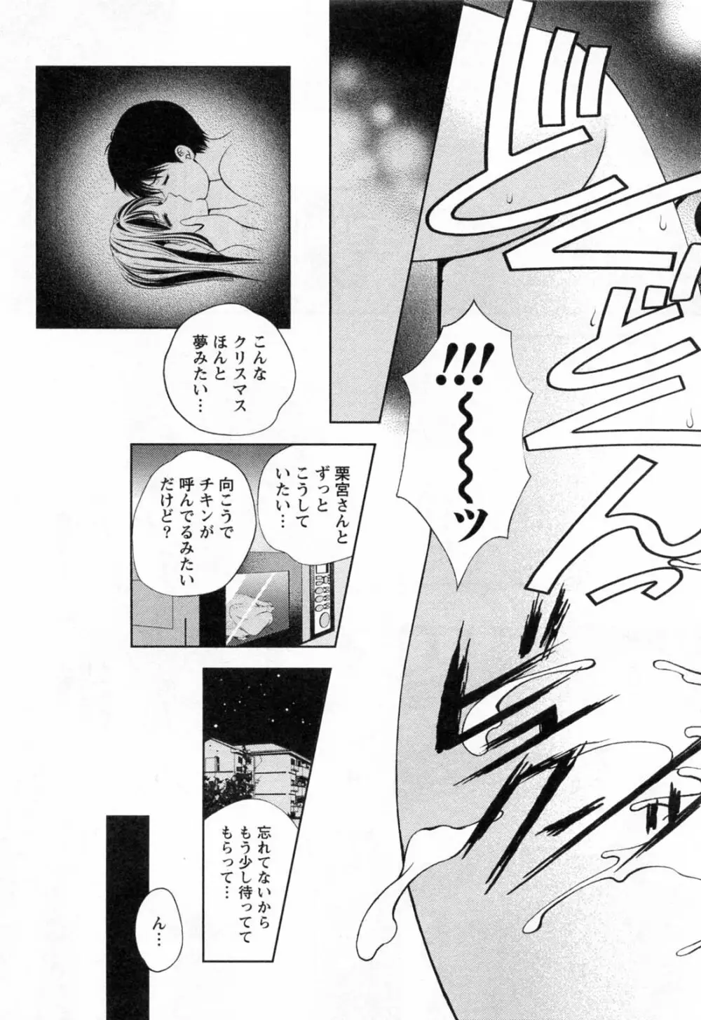 ガラスの女神 第3巻 Page.169