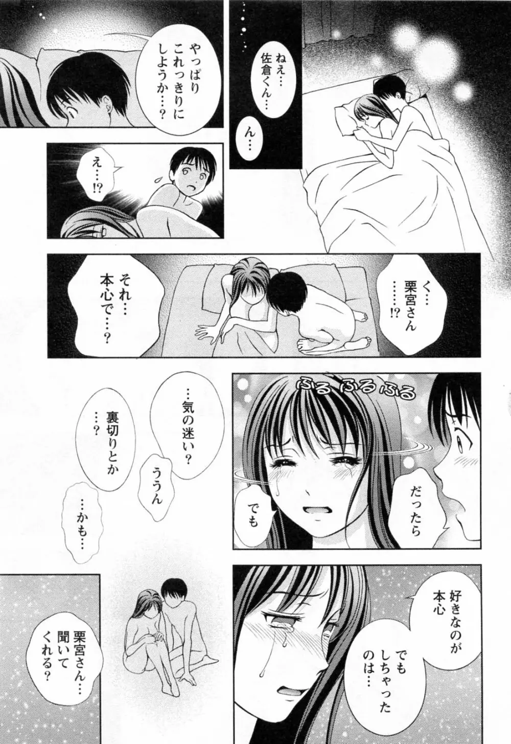 ガラスの女神 第3巻 Page.59