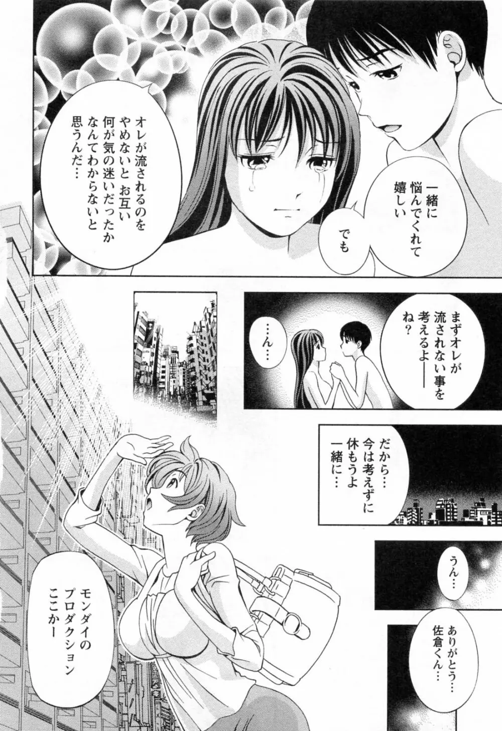 ガラスの女神 第3巻 Page.60