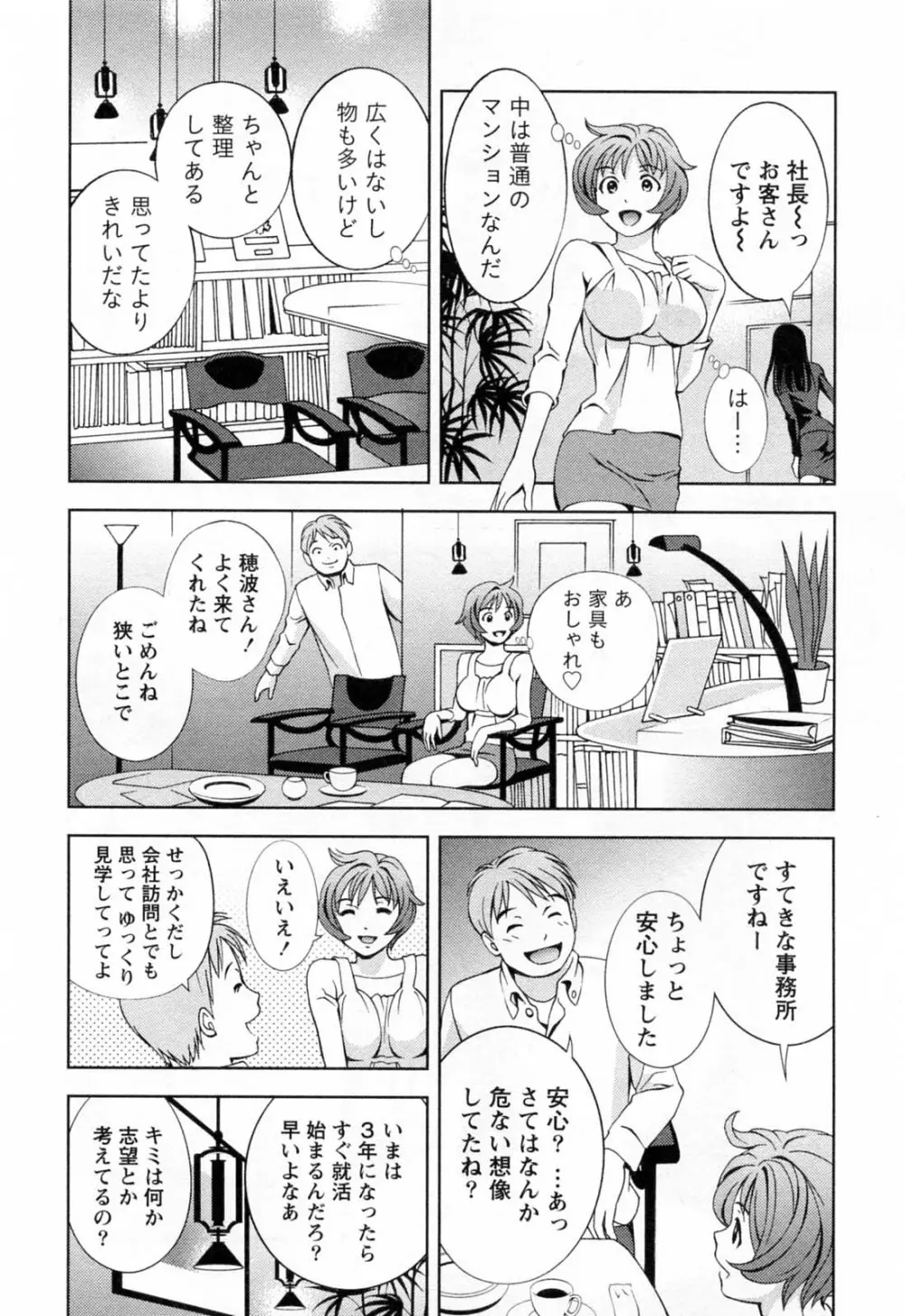 ガラスの女神 第3巻 Page.62