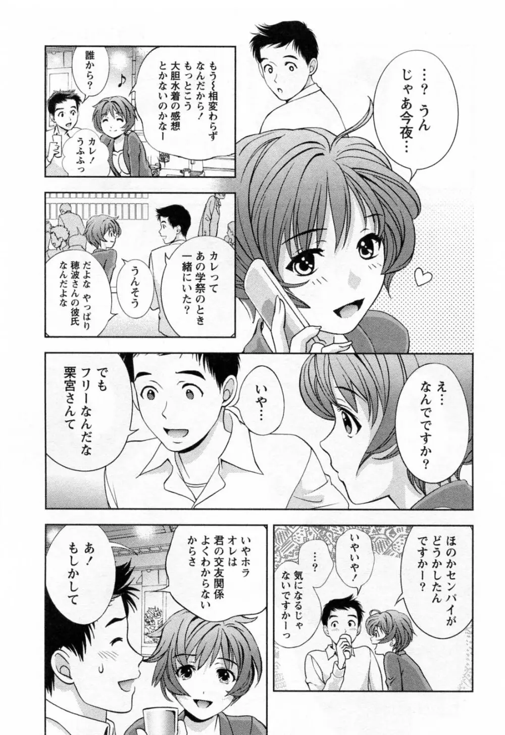 ガラスの女神 第3巻 Page.95