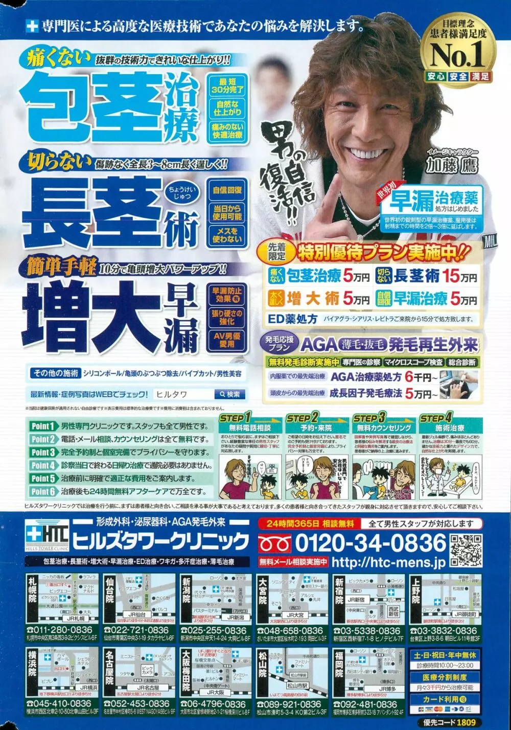 月刊 ビタマン 2015年3月号 Page.266