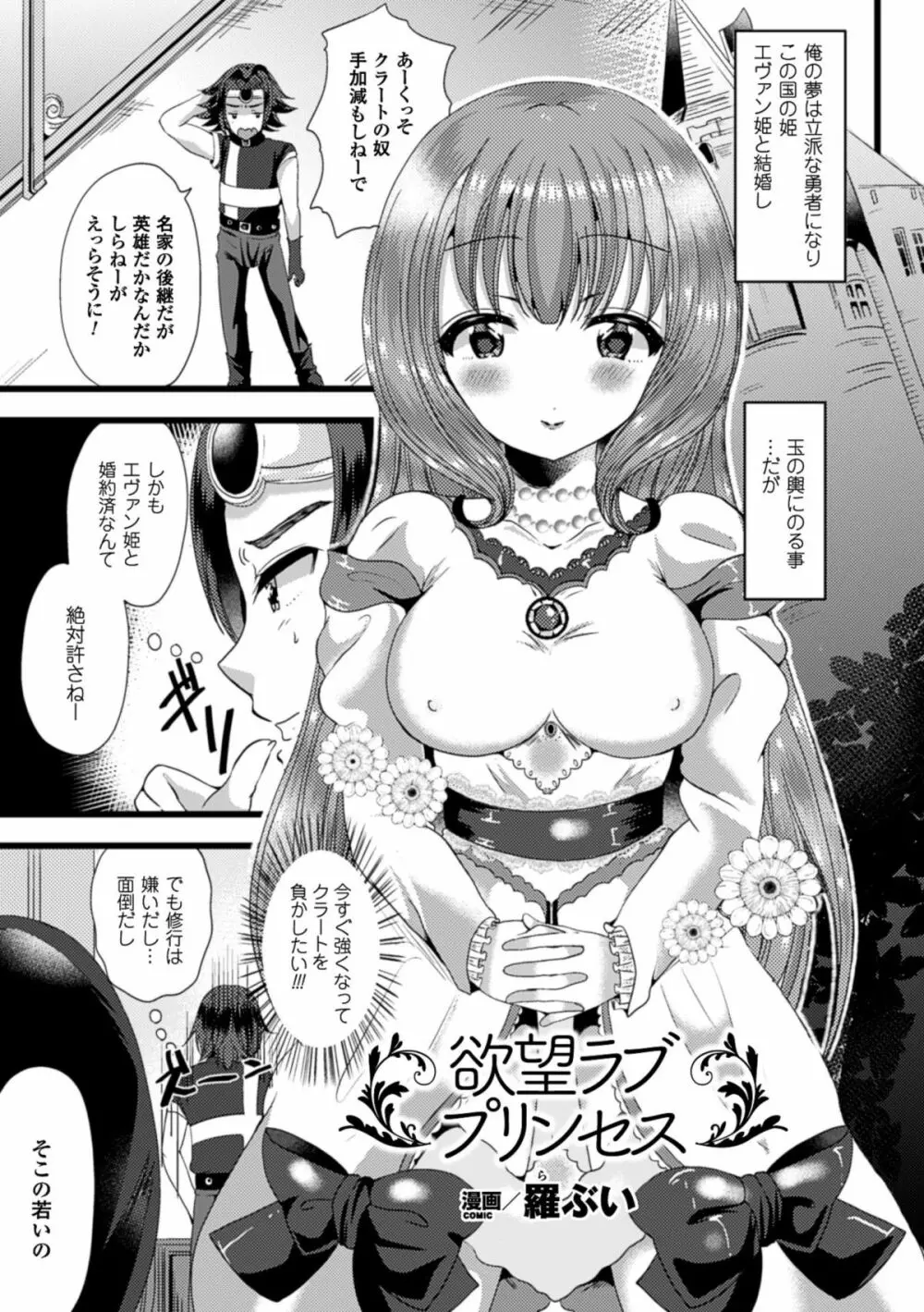 別冊コミックアンリアル 女体化Hは止められない! デジタル版 Vol.1 Page.47