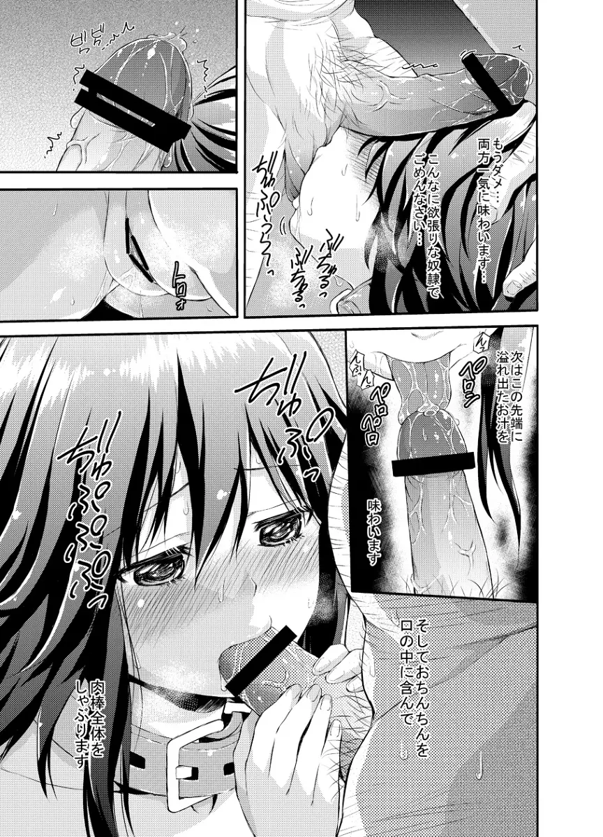 人妻のフェラ漫画 Page.6