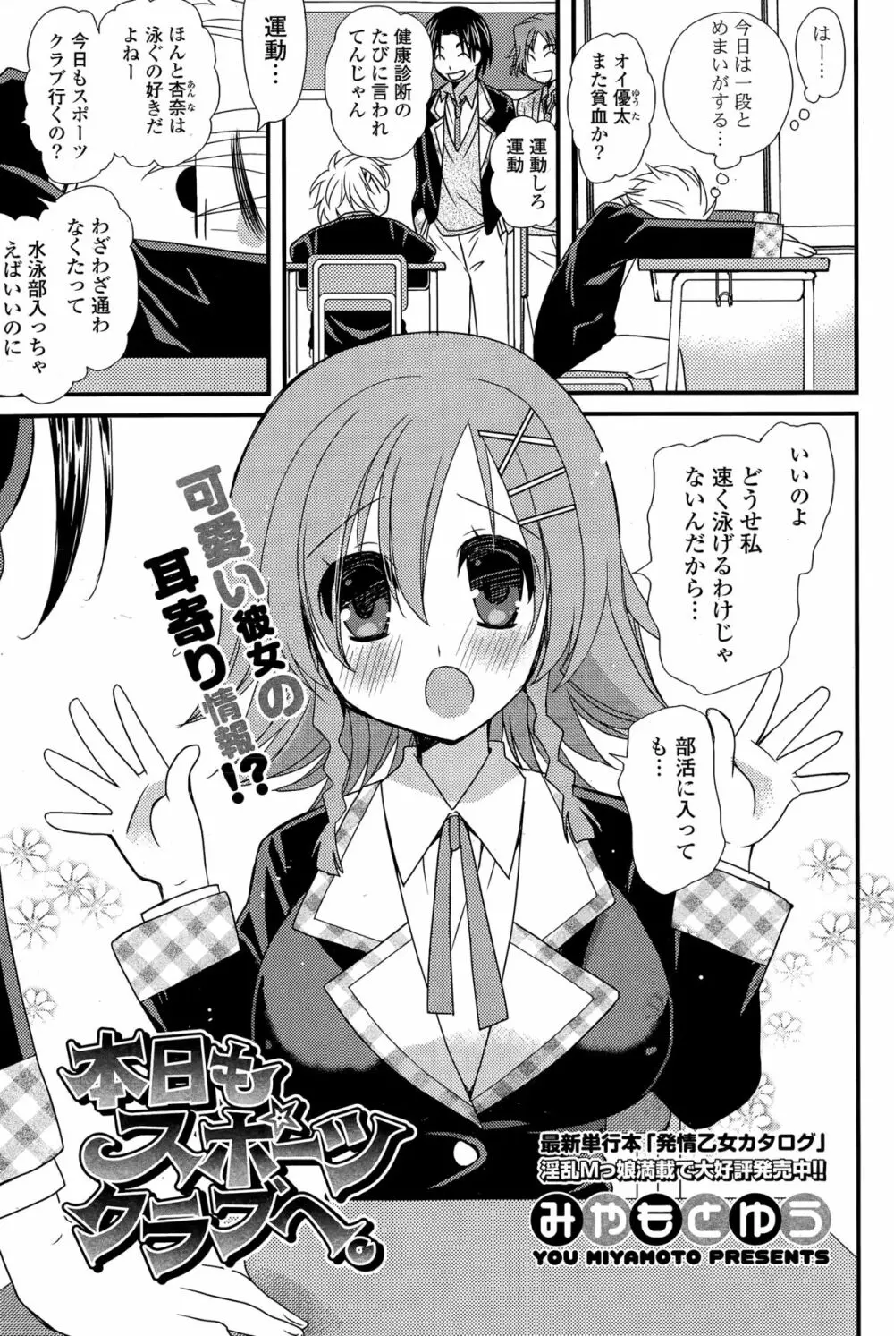 COMIC ポプリクラブ 2015年3月号 Page.109