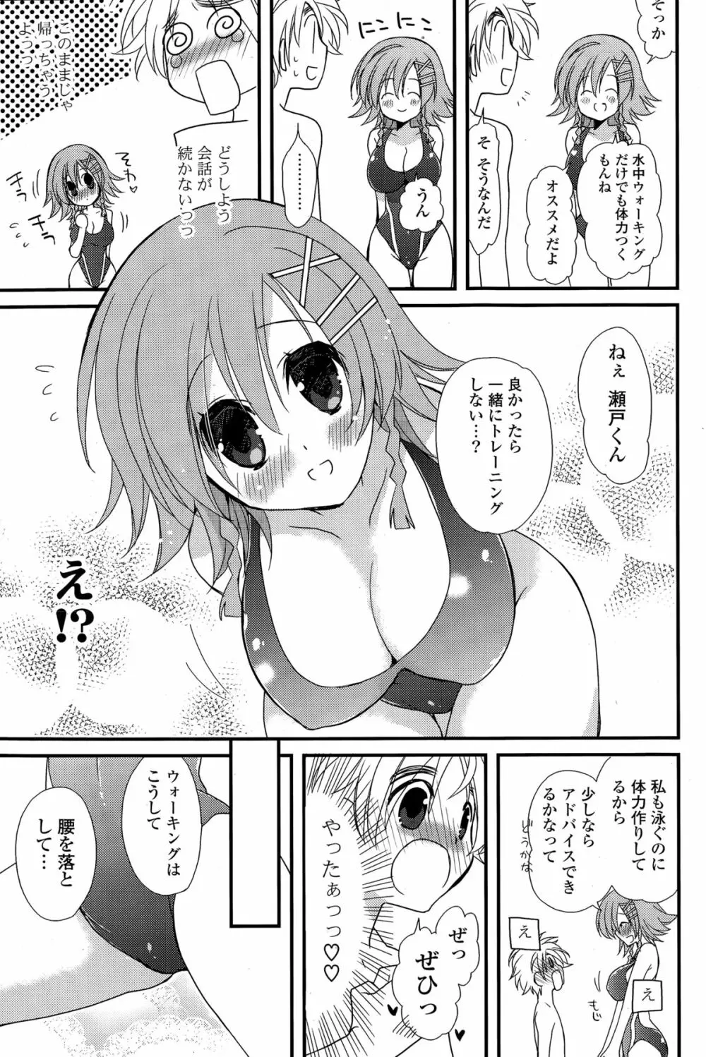 COMIC ポプリクラブ 2015年3月号 Page.111
