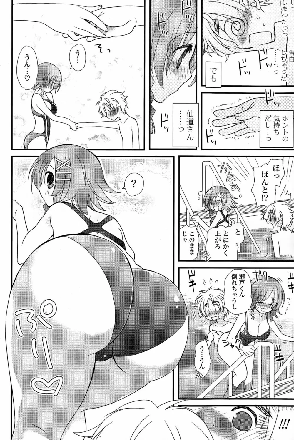 COMIC ポプリクラブ 2015年3月号 Page.114