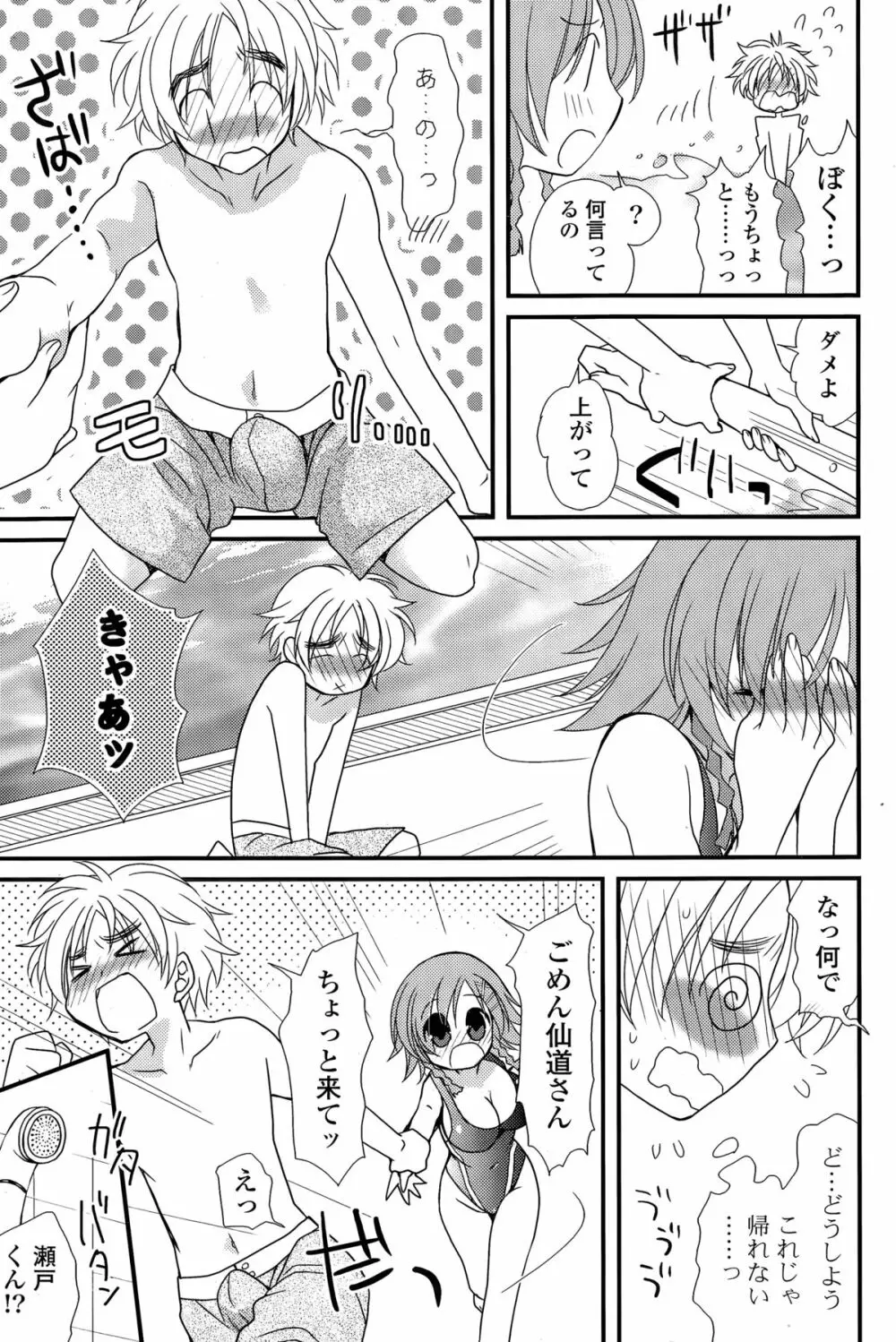 COMIC ポプリクラブ 2015年3月号 Page.115