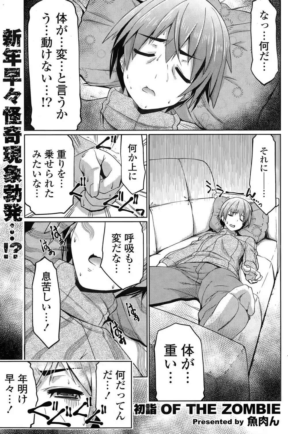 COMIC ポプリクラブ 2015年3月号 Page.131