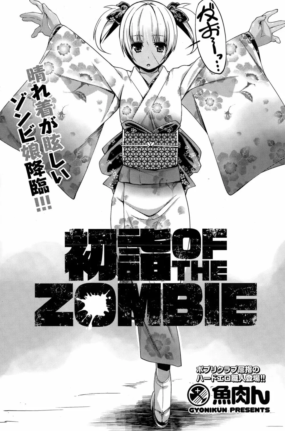 COMIC ポプリクラブ 2015年3月号 Page.133