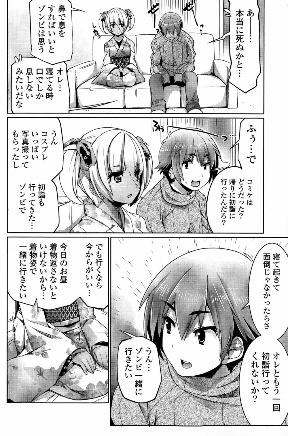 COMIC ポプリクラブ 2015年3月号 Page.134