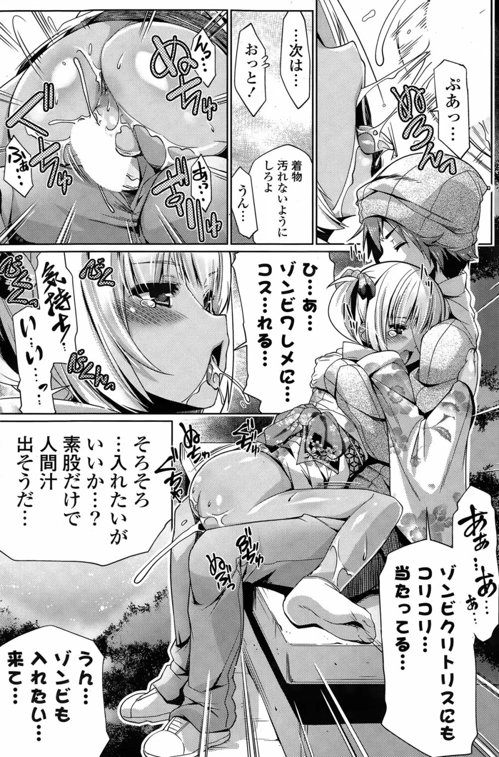COMIC ポプリクラブ 2015年3月号 Page.141