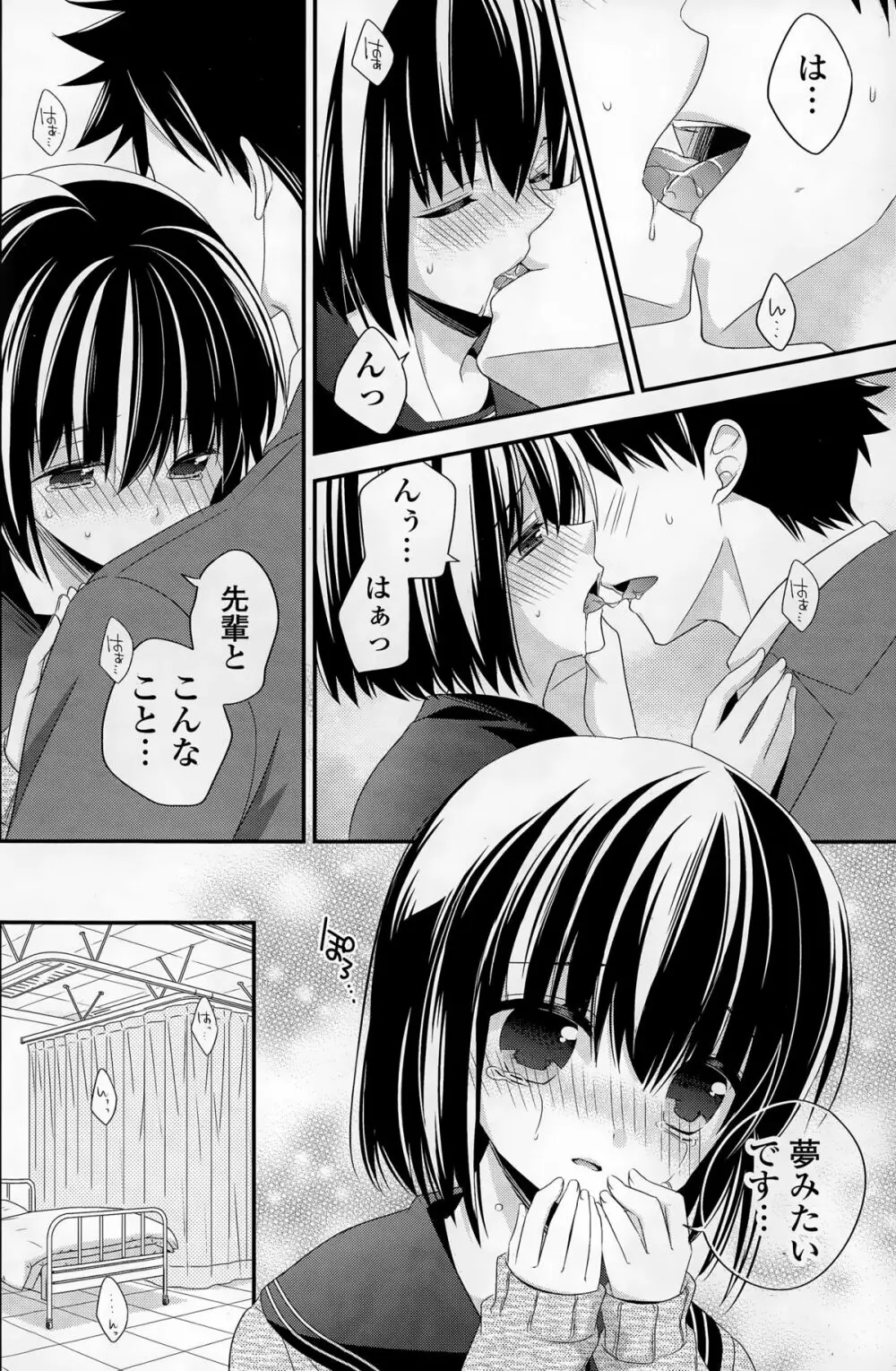 COMIC ポプリクラブ 2015年3月号 Page.156