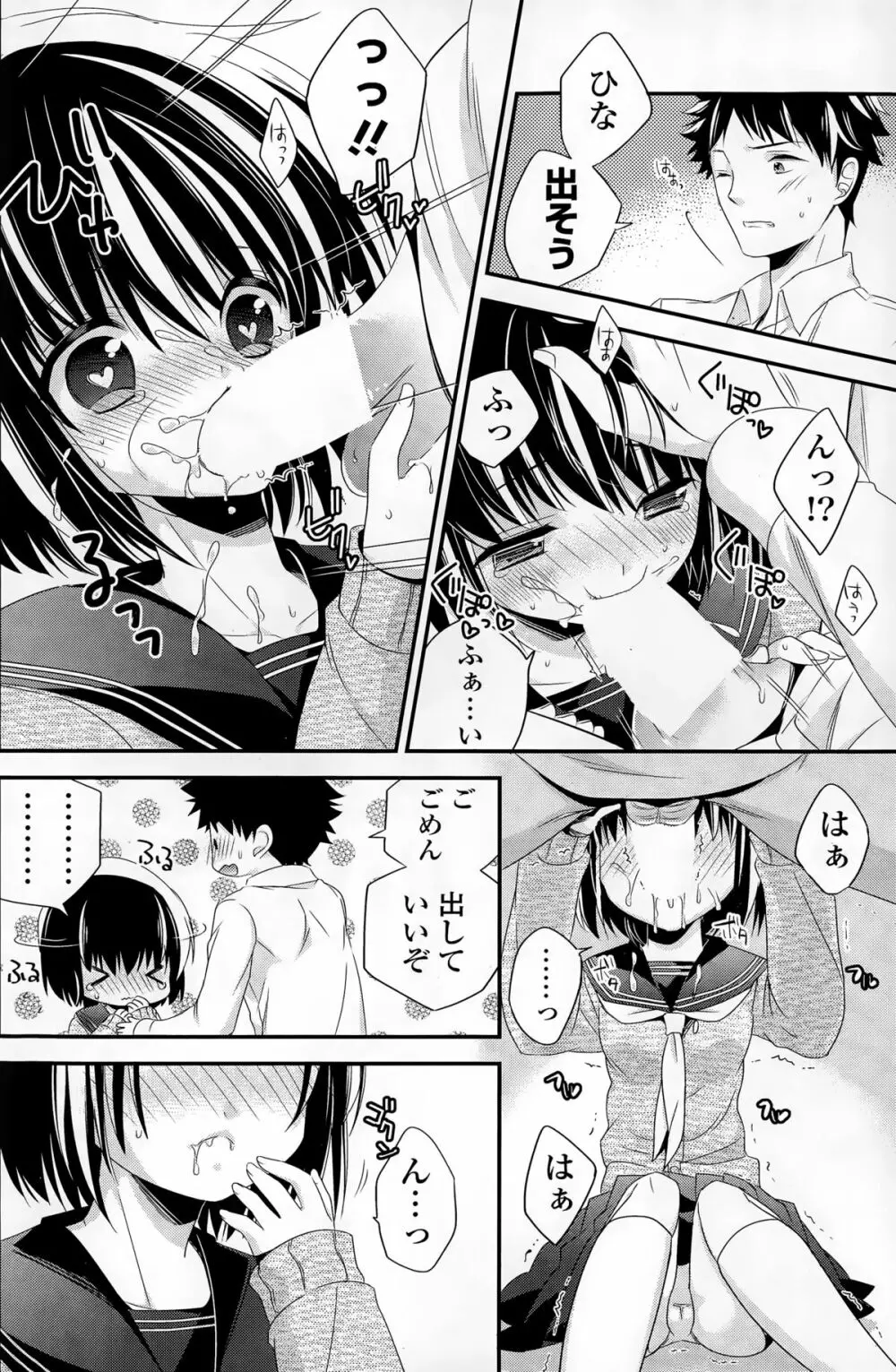 COMIC ポプリクラブ 2015年3月号 Page.158