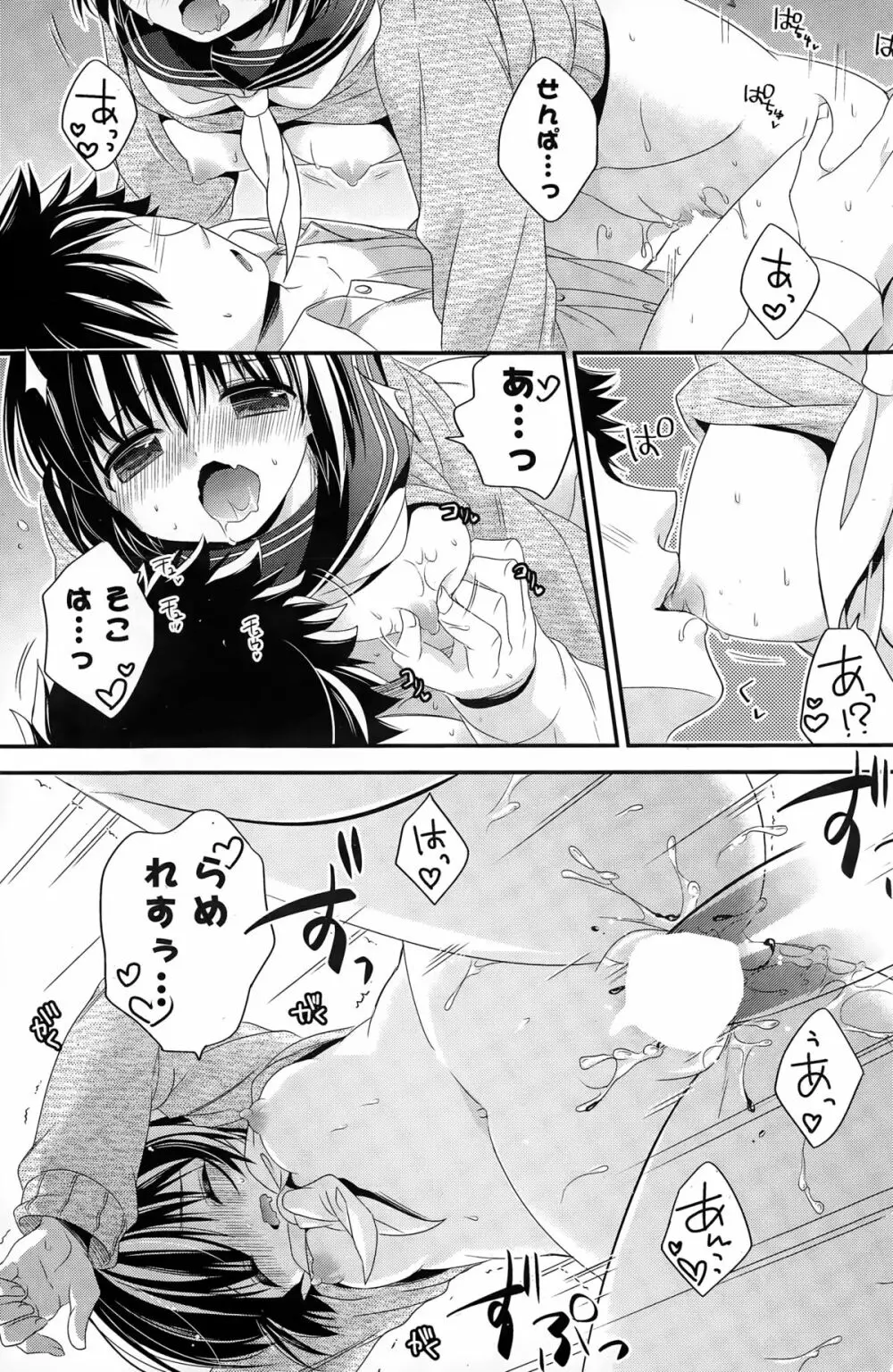 COMIC ポプリクラブ 2015年3月号 Page.163