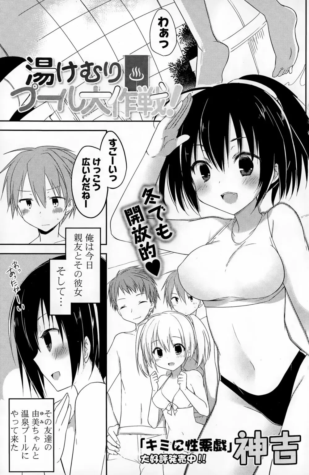 COMIC ポプリクラブ 2015年3月号 Page.167