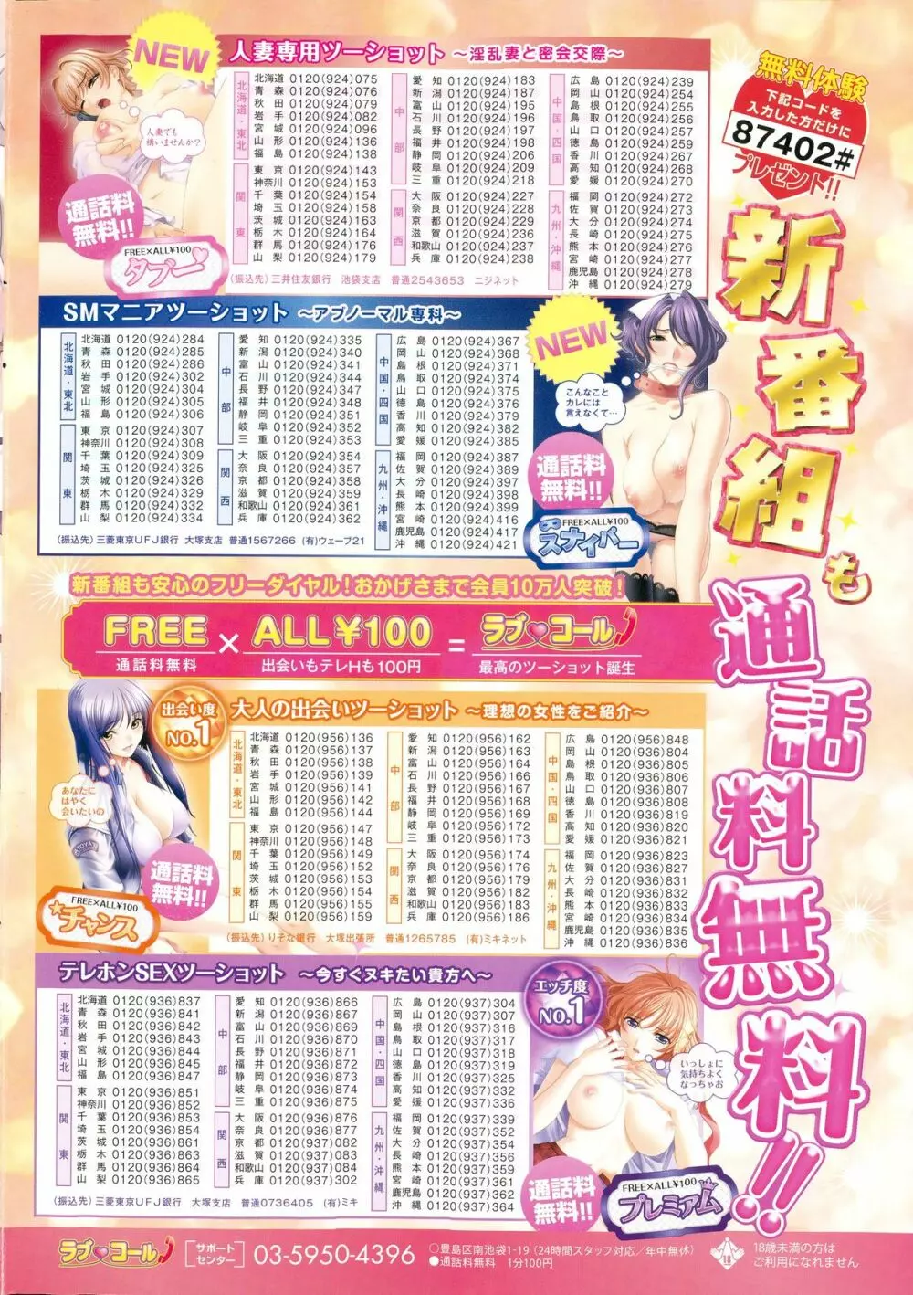 COMIC ポプリクラブ 2015年3月号 Page.2