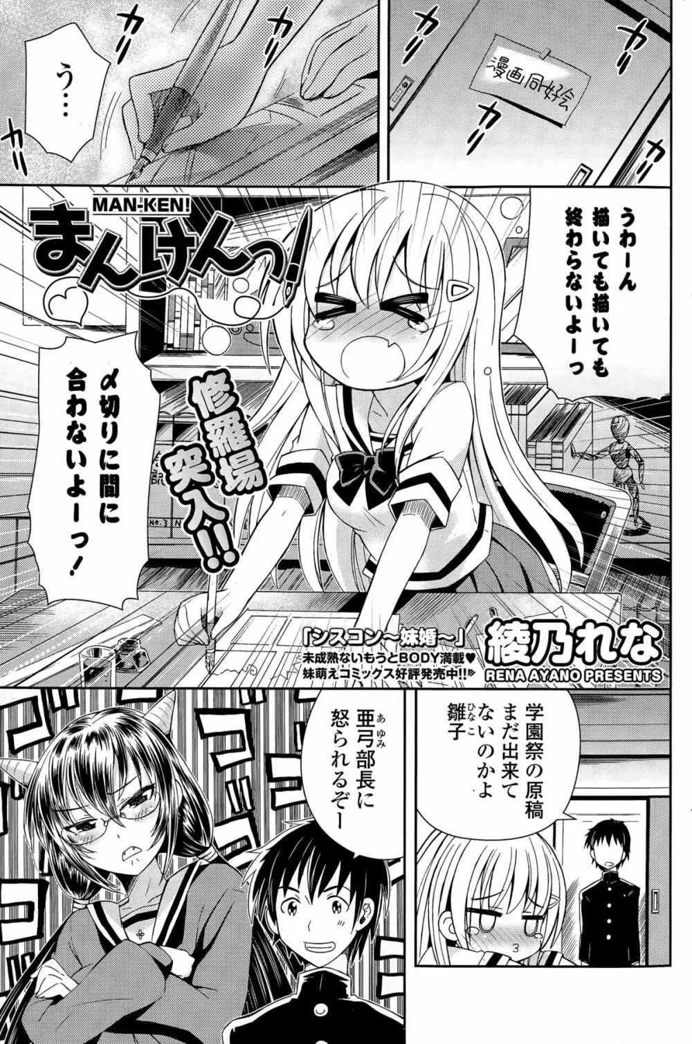 COMIC ポプリクラブ 2015年3月号 Page.201