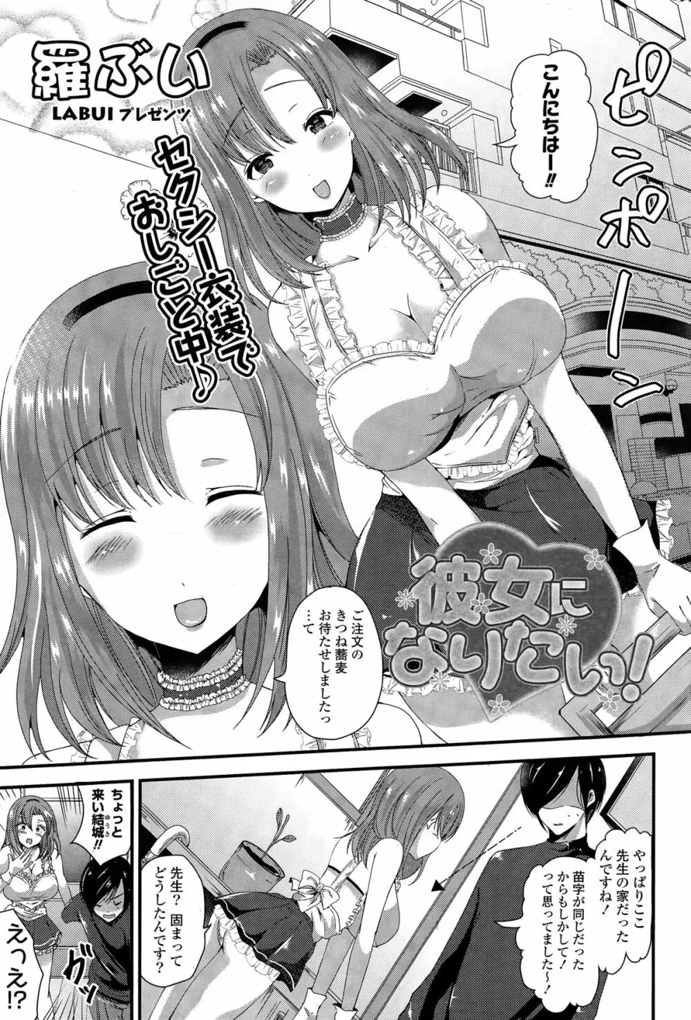 COMIC ポプリクラブ 2015年3月号 Page.243