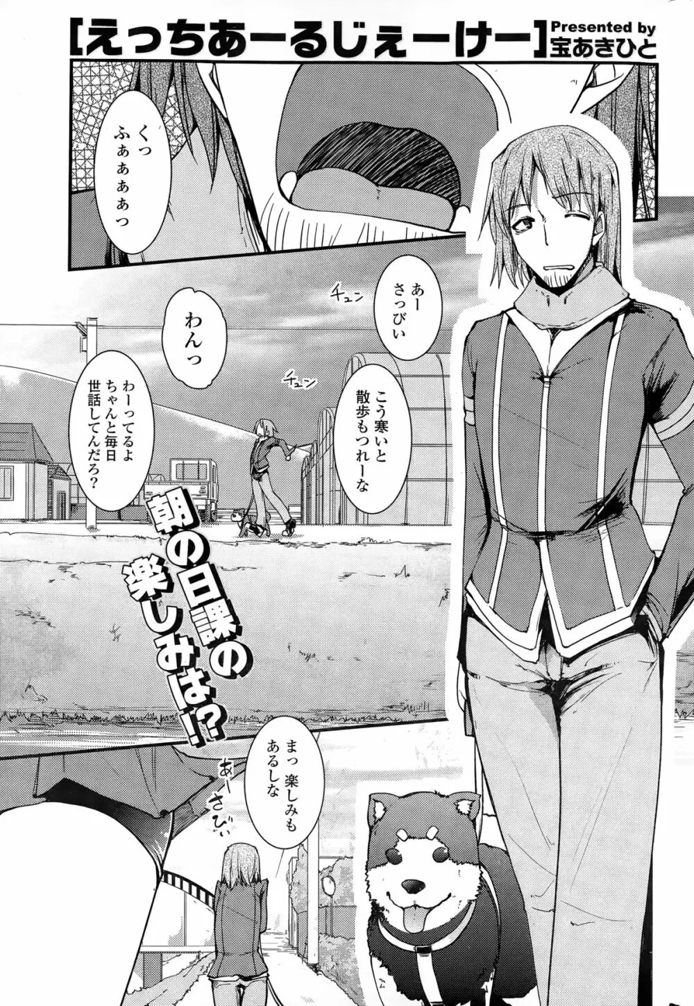 COMIC ポプリクラブ 2015年3月号 Page.281