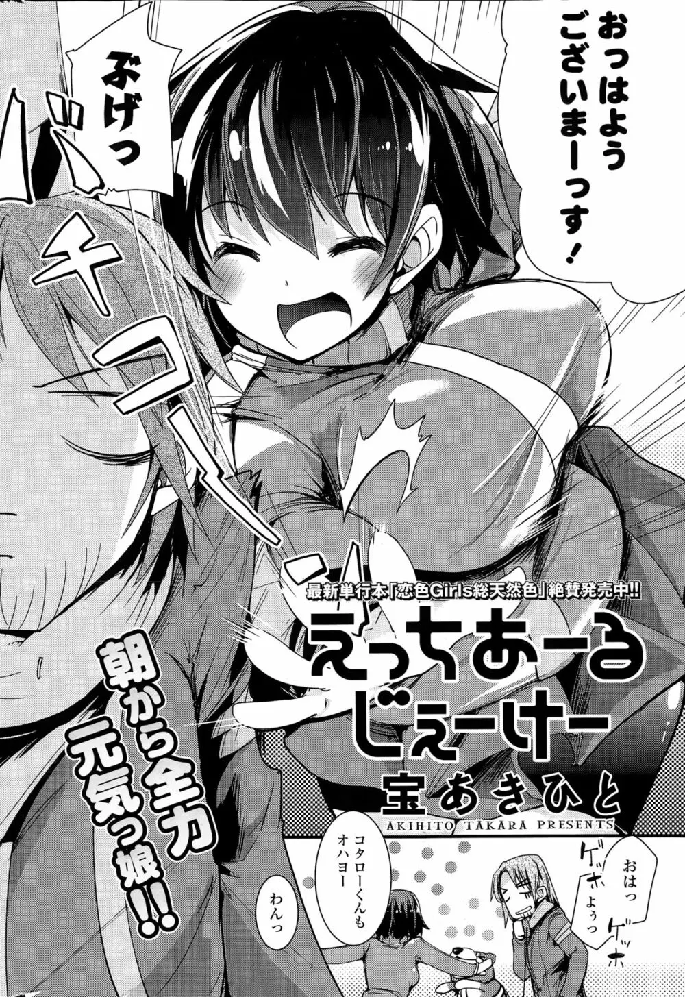 COMIC ポプリクラブ 2015年3月号 Page.282