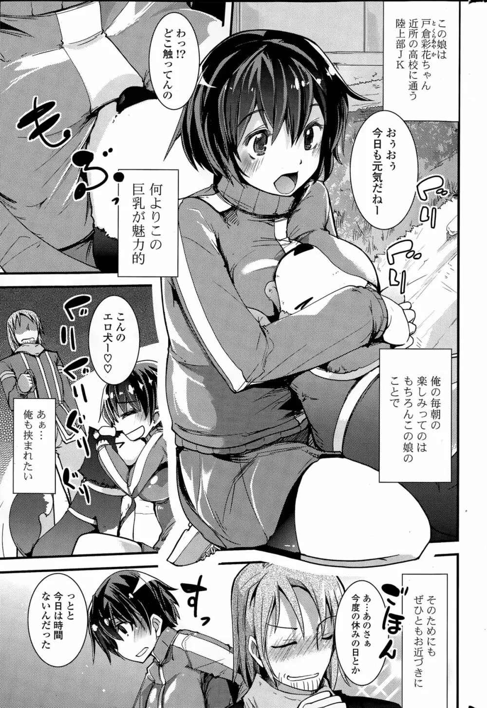COMIC ポプリクラブ 2015年3月号 Page.283