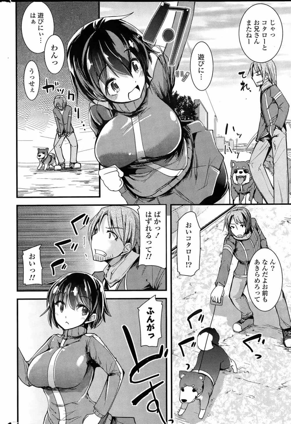 COMIC ポプリクラブ 2015年3月号 Page.284