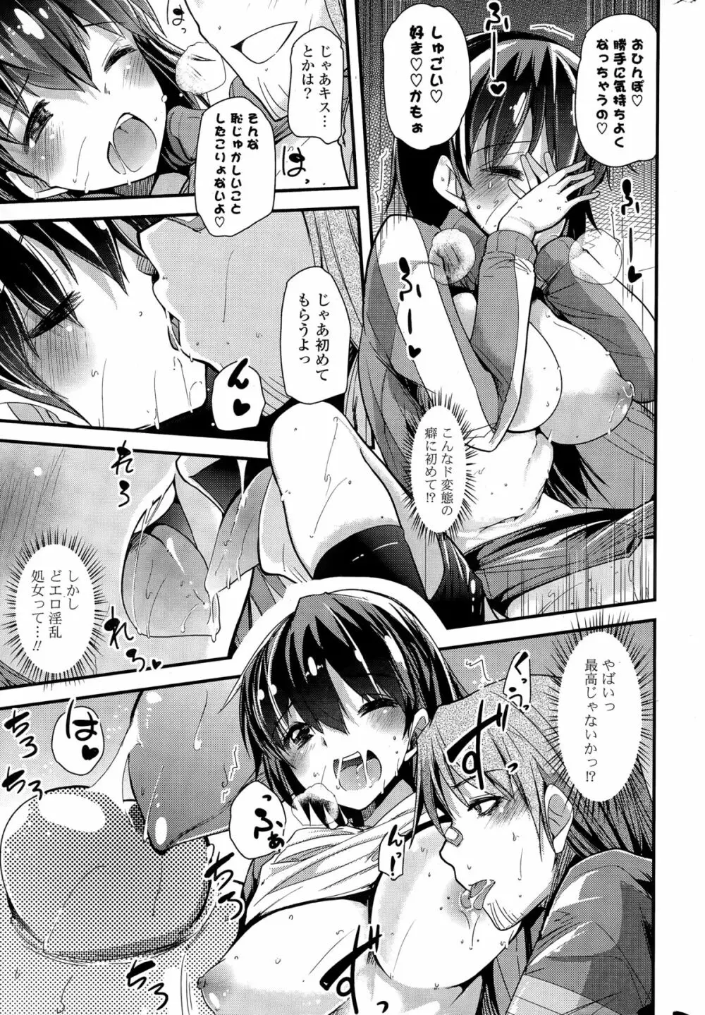 COMIC ポプリクラブ 2015年3月号 Page.295