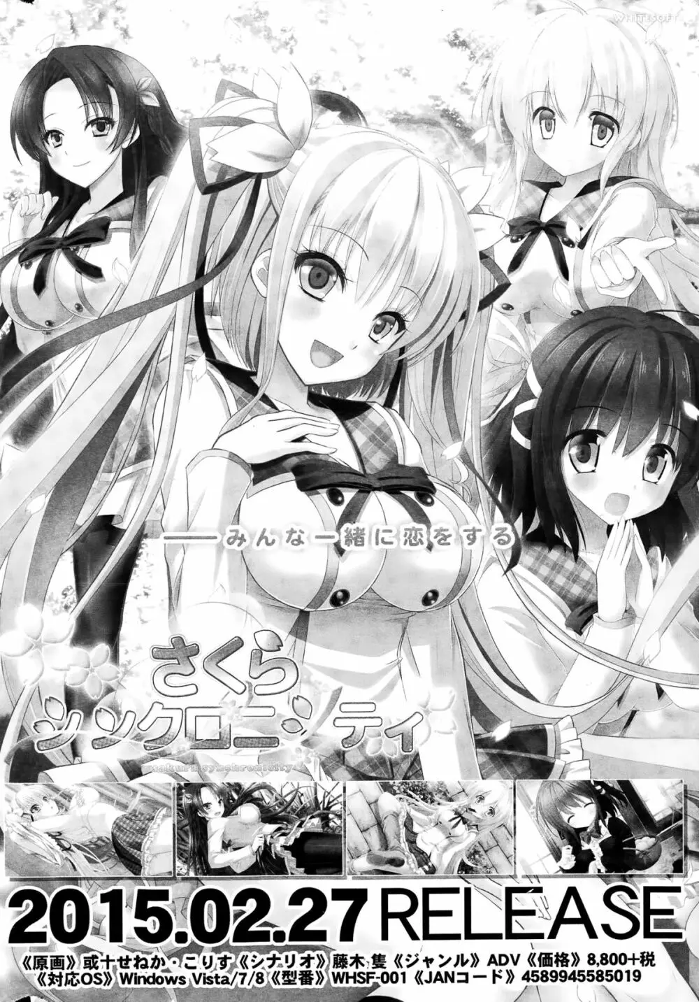 COMIC ポプリクラブ 2015年3月号 Page.306