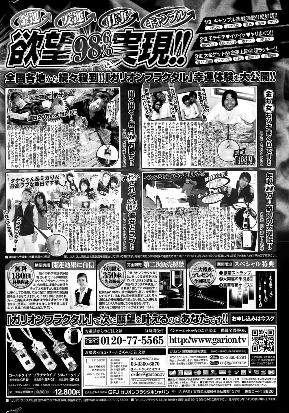 COMIC ポプリクラブ 2015年3月号 Page.312