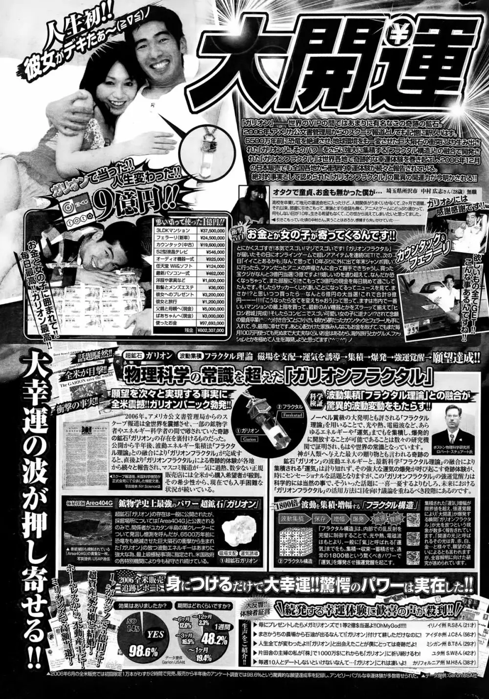 COMIC ポプリクラブ 2015年3月号 Page.313