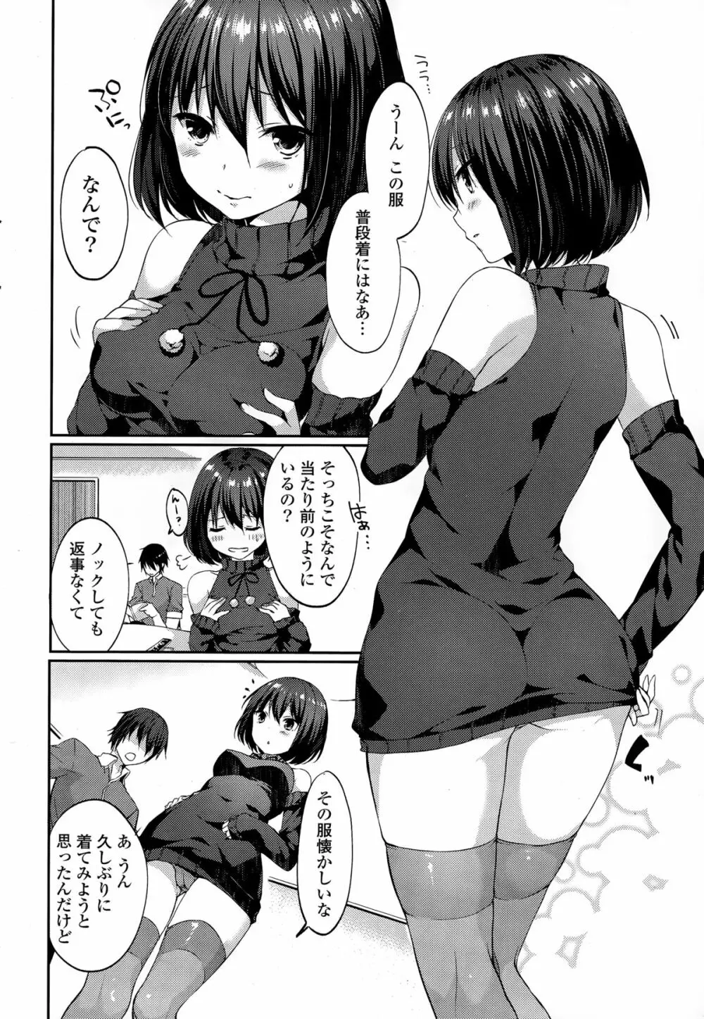 COMIC ポプリクラブ 2015年3月号 Page.48