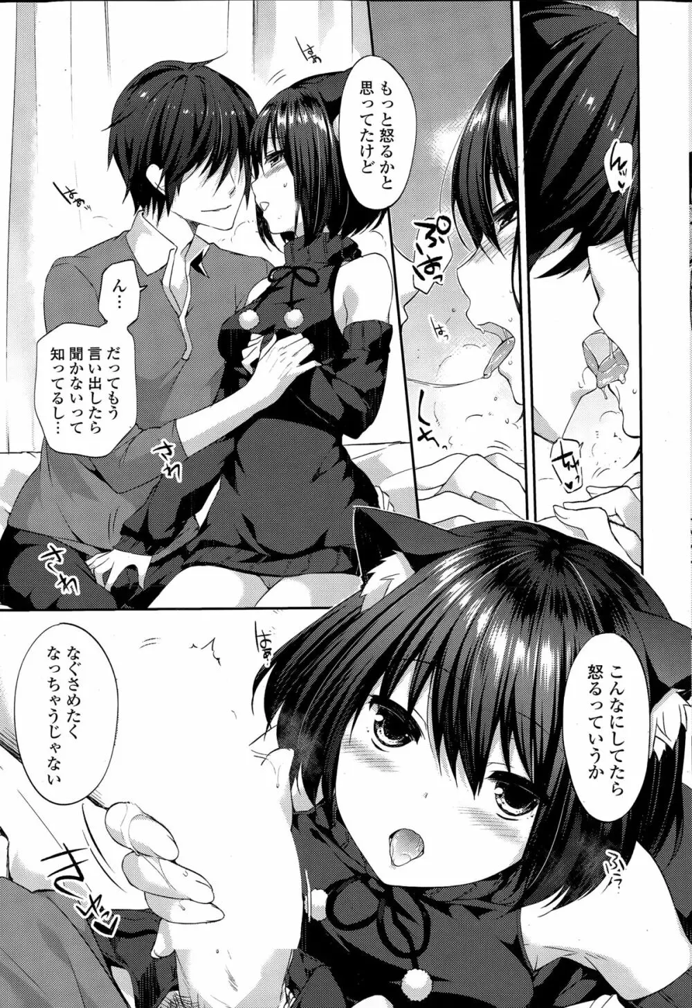 COMIC ポプリクラブ 2015年3月号 Page.51
