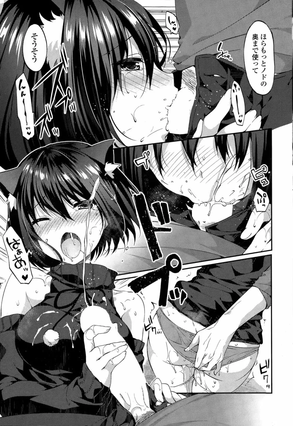 COMIC ポプリクラブ 2015年3月号 Page.53