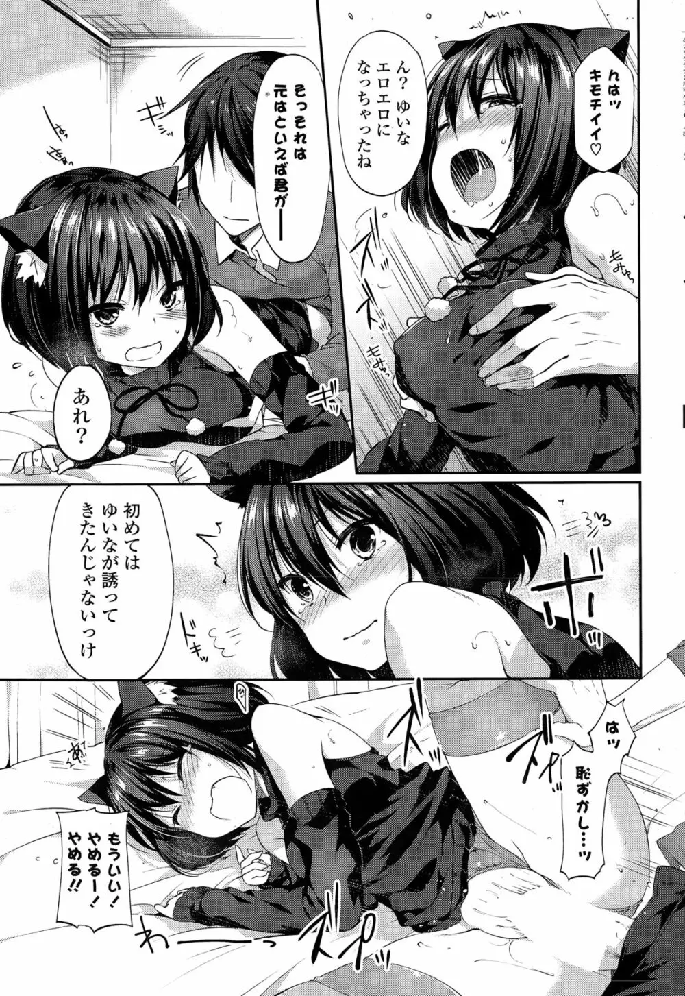 COMIC ポプリクラブ 2015年3月号 Page.55