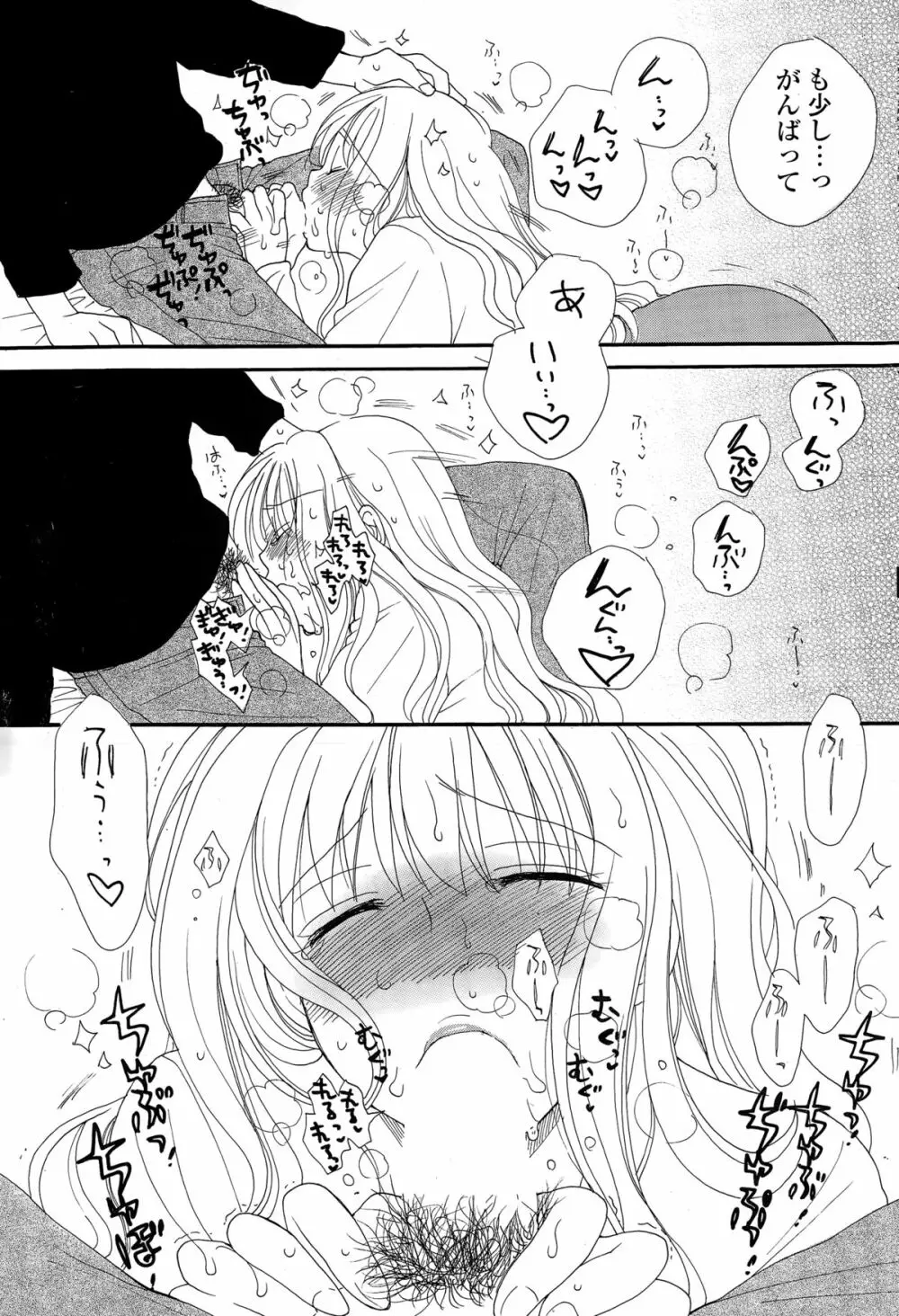 COMIC ポプリクラブ 2015年3月号 Page.71
