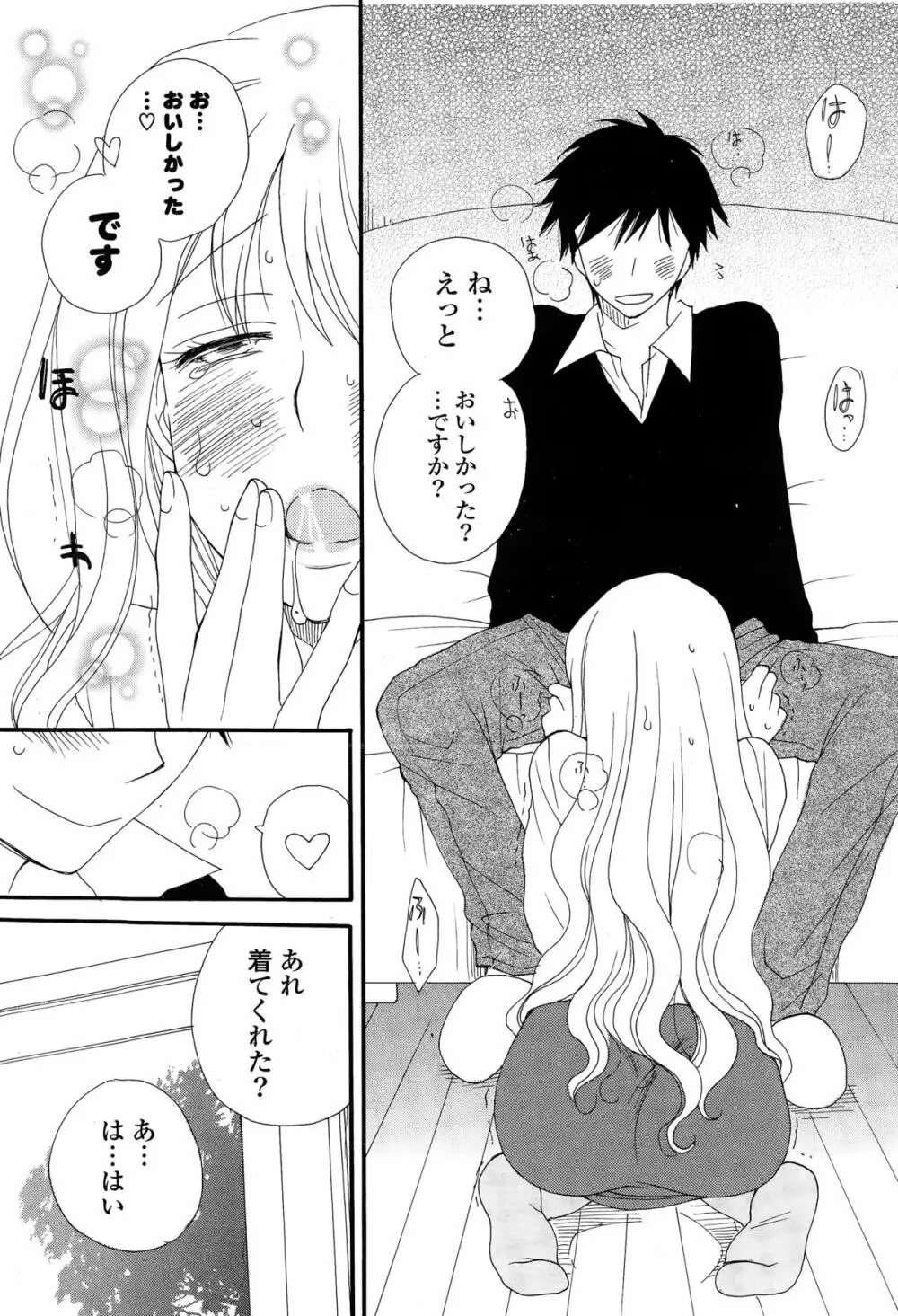 COMIC ポプリクラブ 2015年3月号 Page.73
