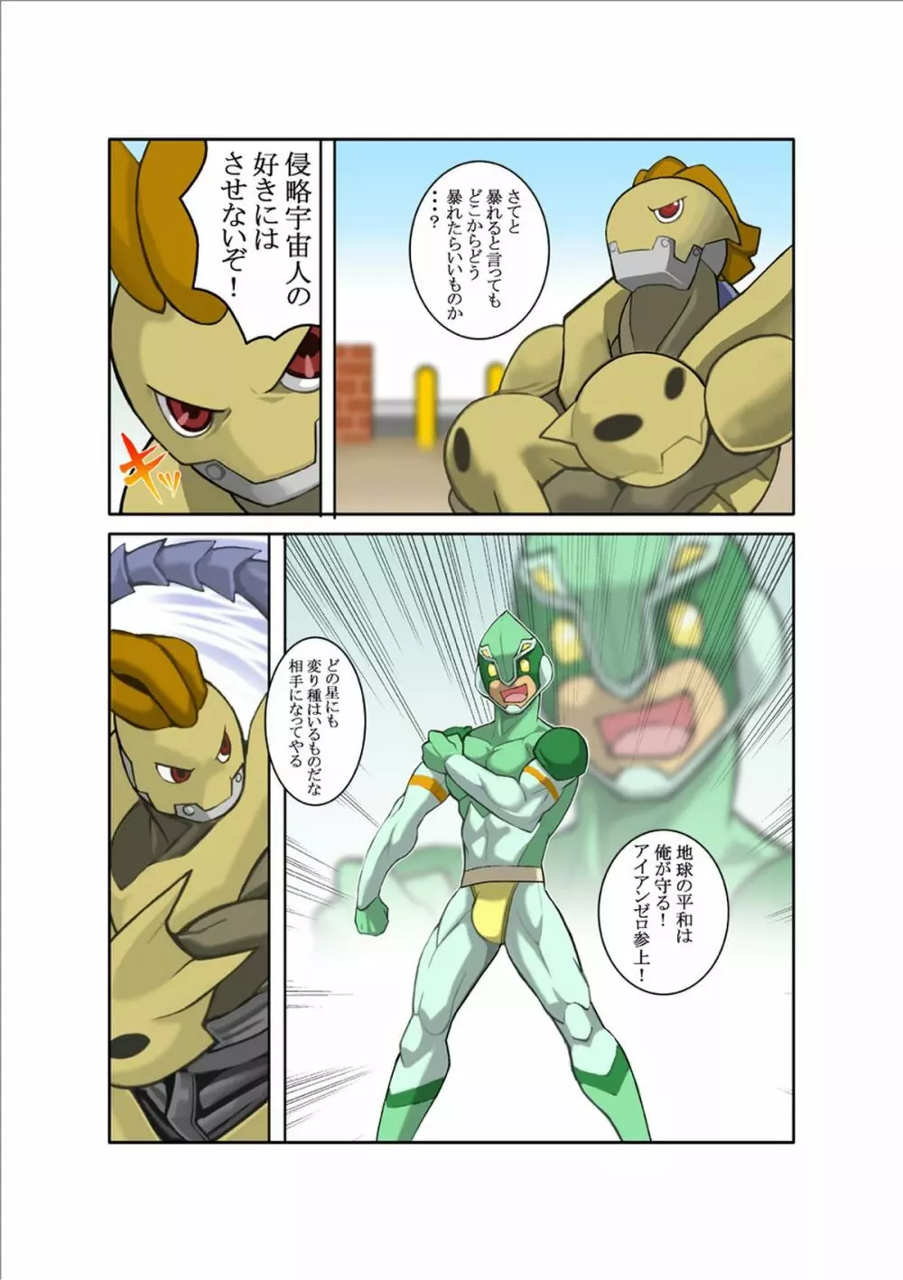 METAL ONE Page.16
