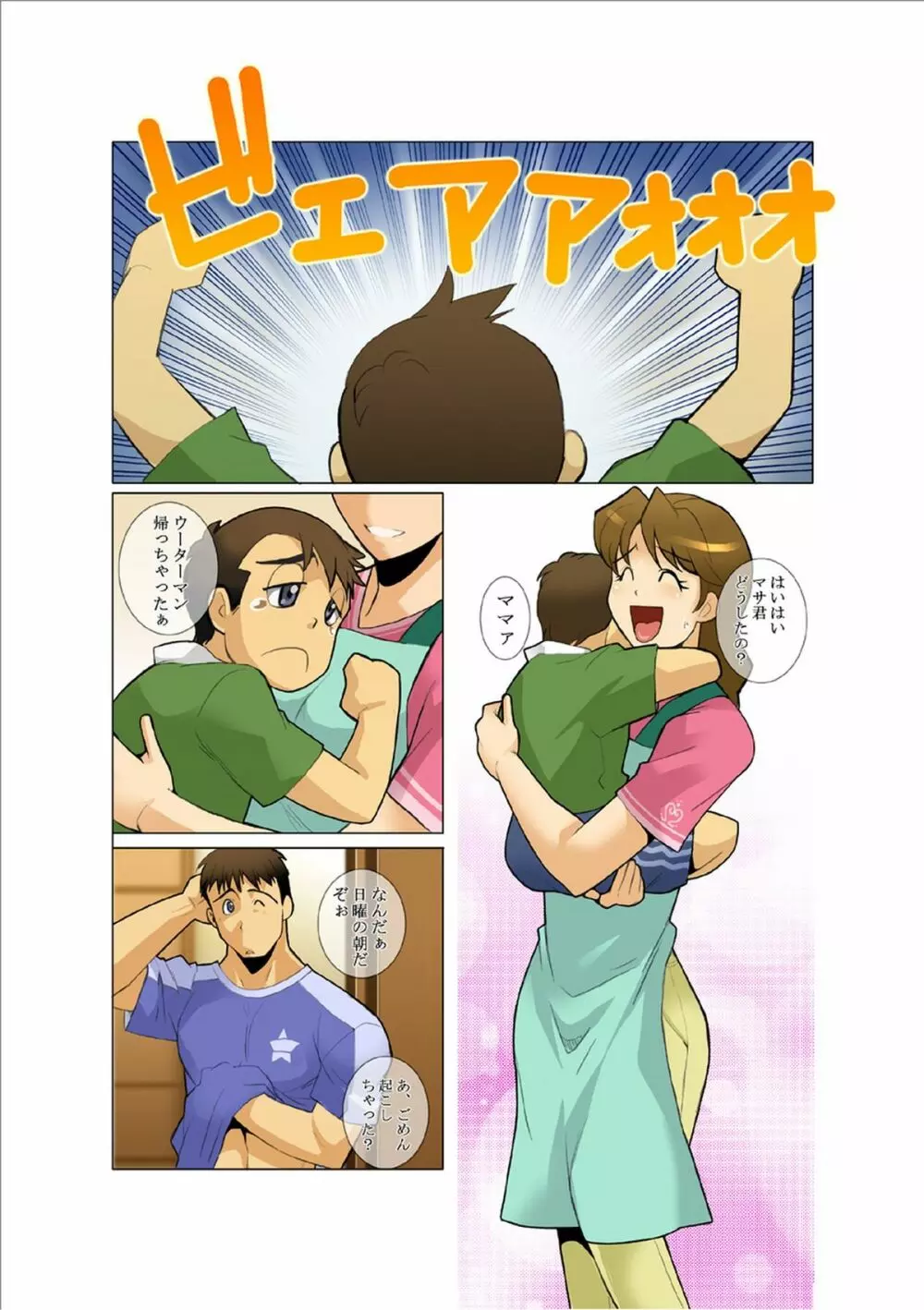 電光石火PLASMAN Page.2