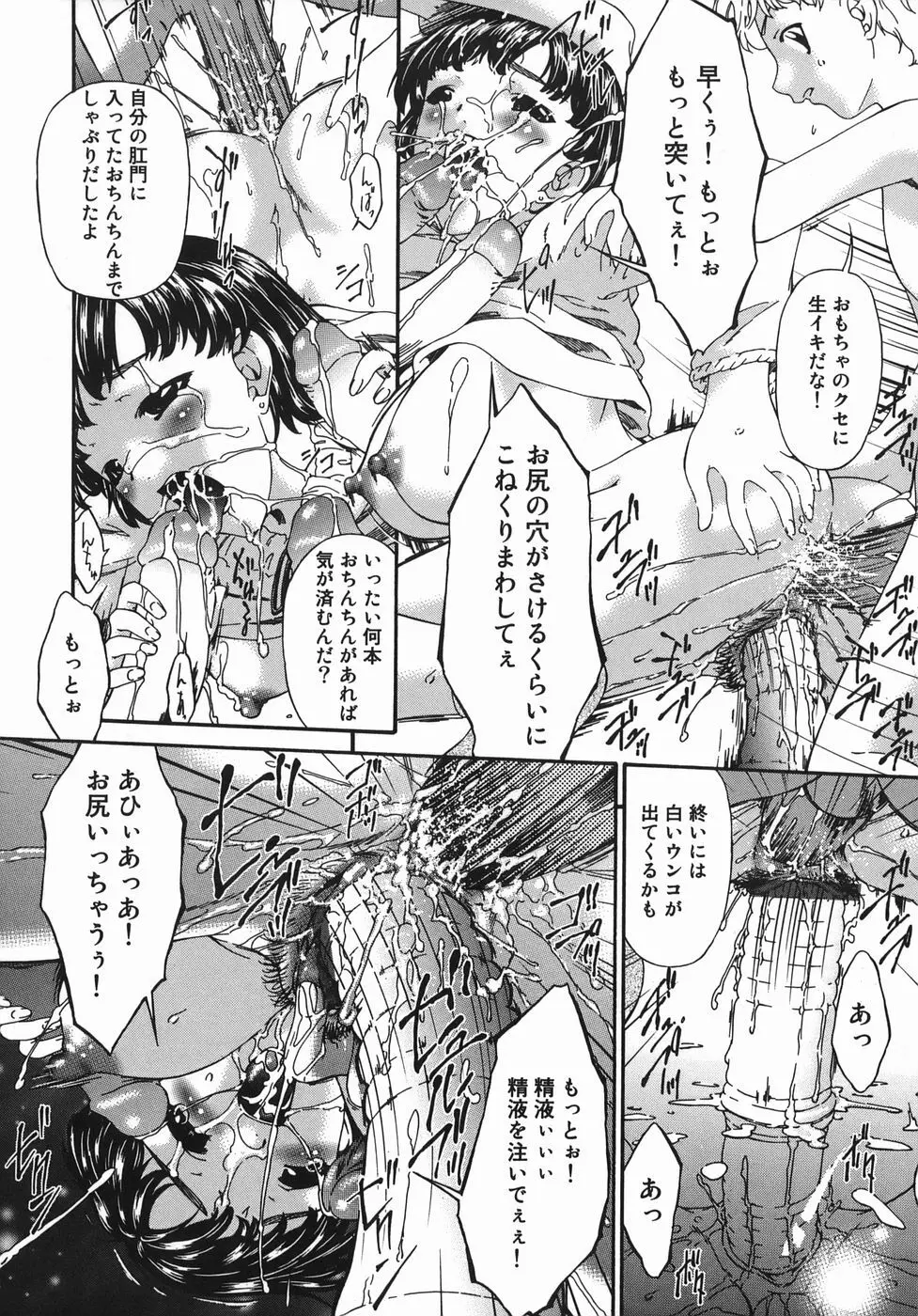 変査恥0からの性的教育 Page.122