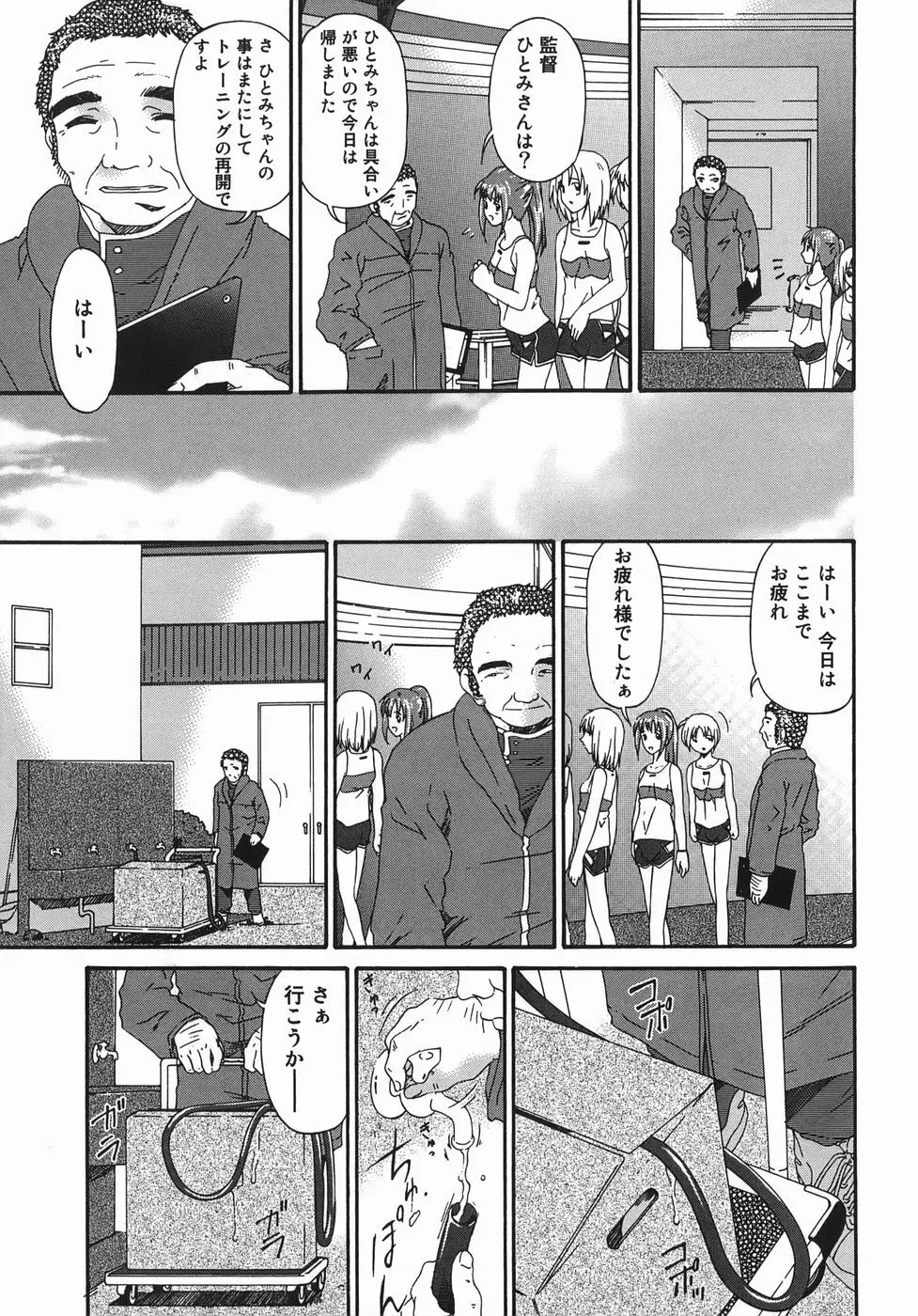 変査恥0からの性的教育 Page.151