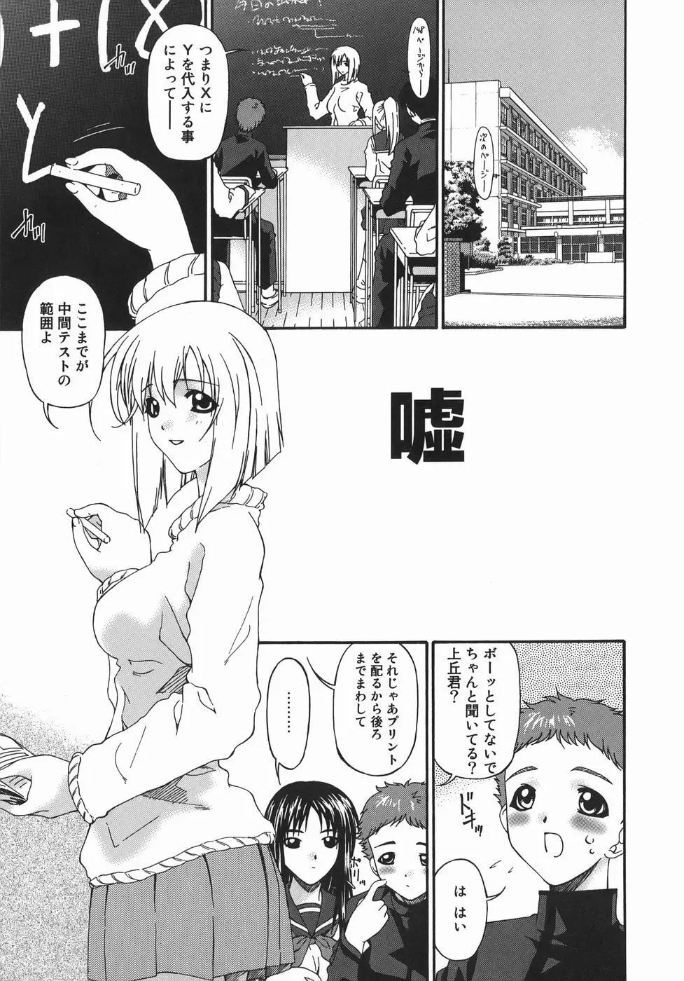 変査恥0からの性的教育 Page.5