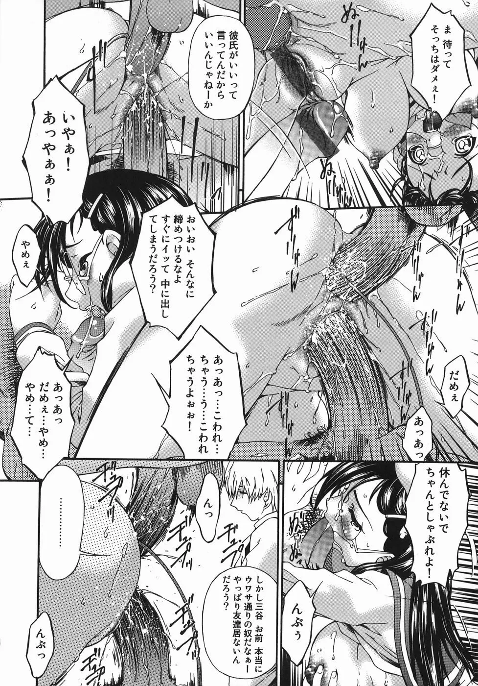 変査恥0からの性的教育 Page.66