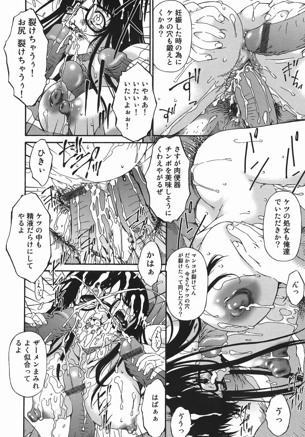 変査恥0からの性的教育 Page.82