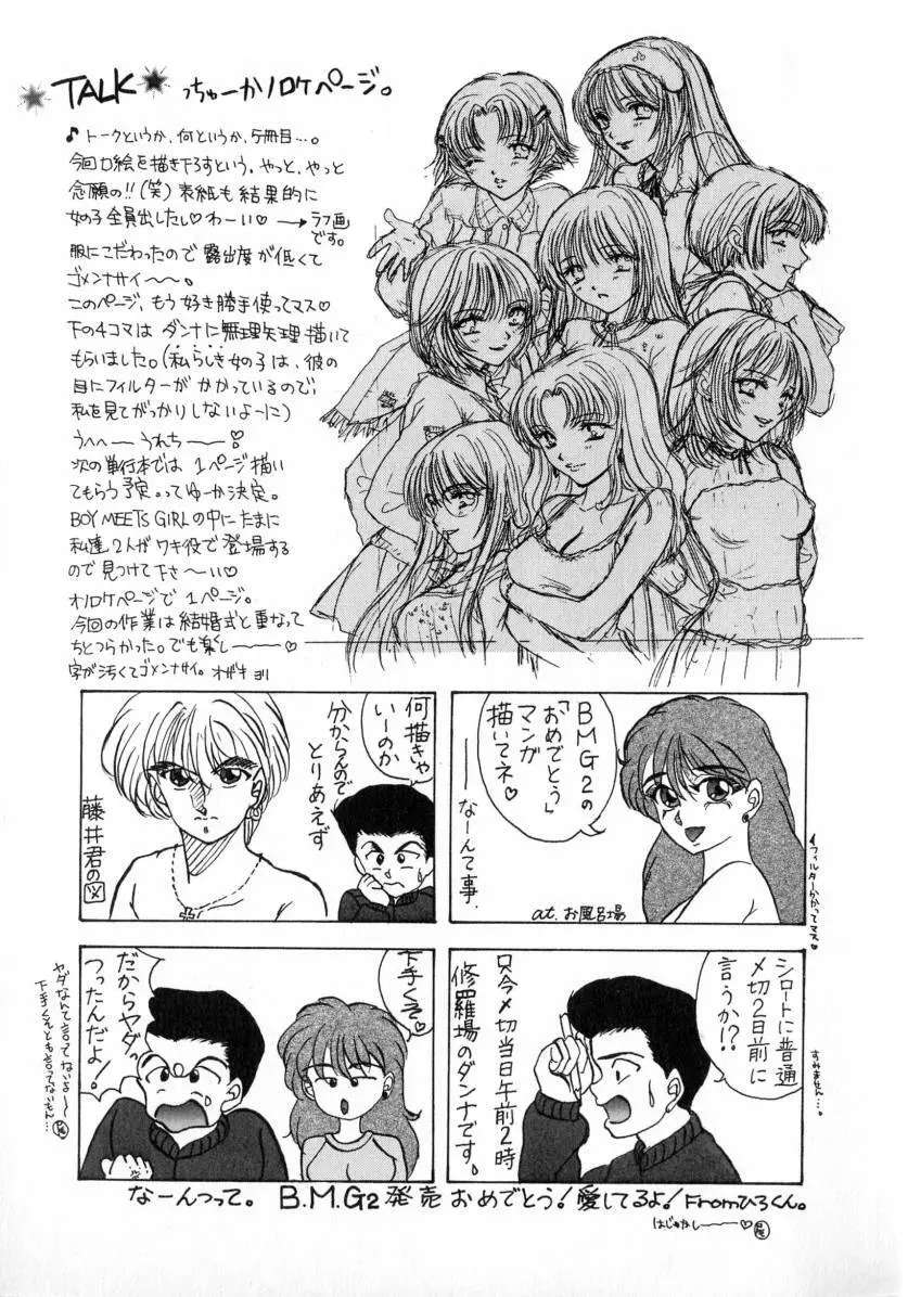 [尾崎未来] Boy Meets Girl -ボーイミーツガール- Vol.2 Page.183