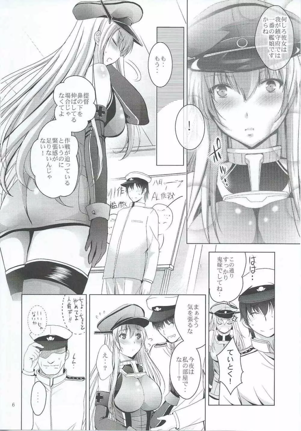 MOUSOU THEATER 47 Page.5