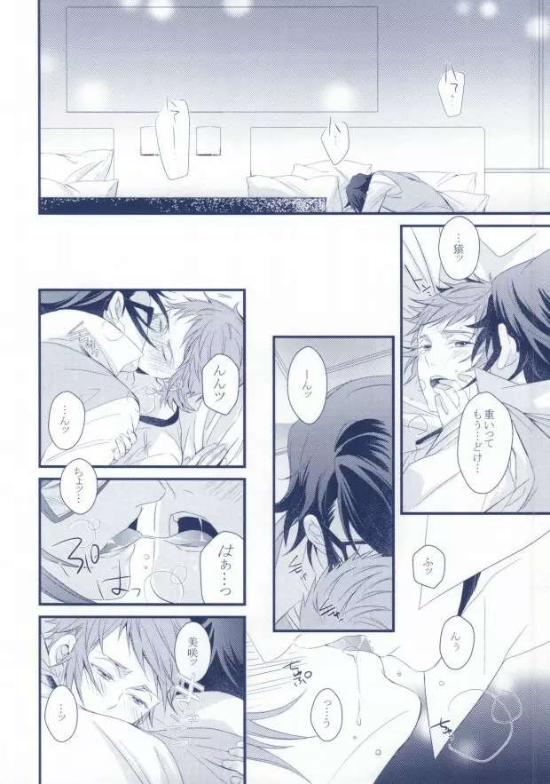 欲求不MAX Page.19