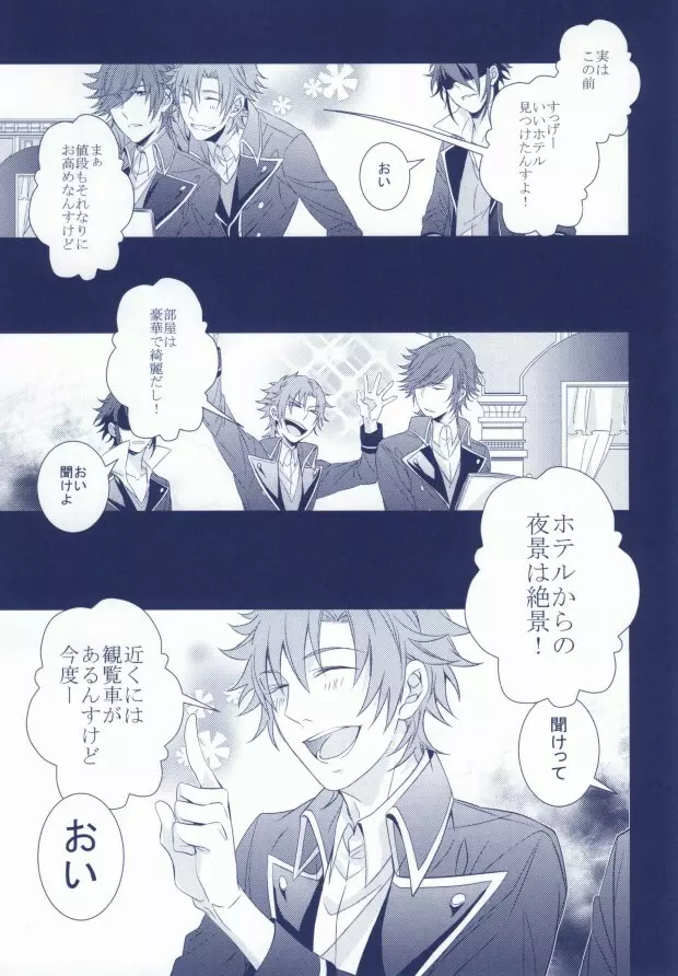 欲求不MAX Page.2