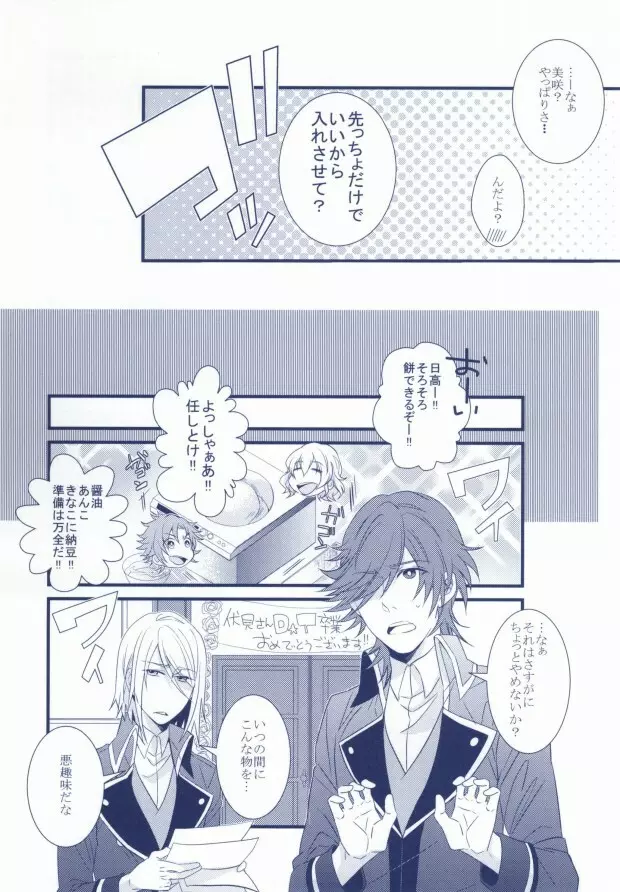 欲求不MAX Page.20