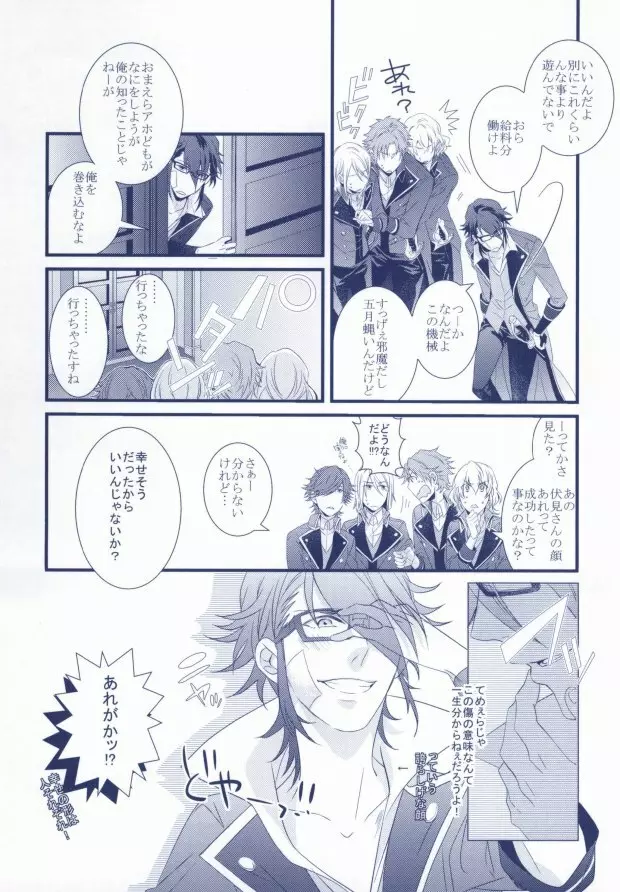 欲求不MAX Page.22